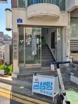 [금샘탕] 부산 금정구 동네목욕탕 힙한 감성 여성전용...