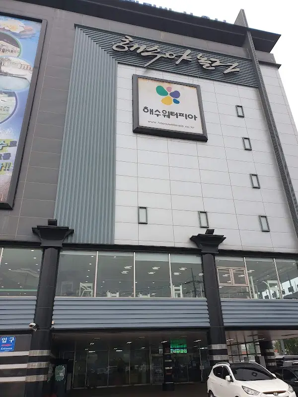 프라자목욕탕 1