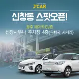 [광주] 신창동 우체국 사거리 (신창사우나 주차장 4층)