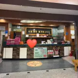 사우나로그 | 국일관24시대중사우나 리뷰 - 24시간 운영...
