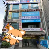 종로24시찜질방 국일관24시대중사우나 목욕탕 정보
