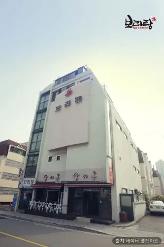 보리탕 1