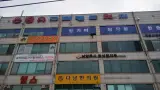 [명소] 경기도 남양주시에... 2개나 존재하는 홍유스파랜드 24시