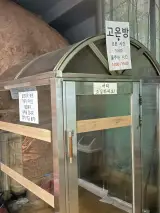 [홍유스파랜드] 남양주 찜질방 추천 | 주차, 가격, 매점, 24시