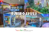 인천 남동구 논현동 찜질방... 비올때 가볼만한곳 소래해수사우나