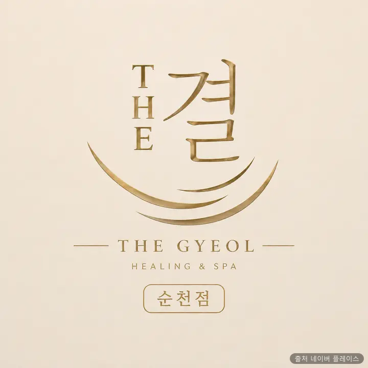 더결 순천점 1