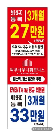 와우사우나 1