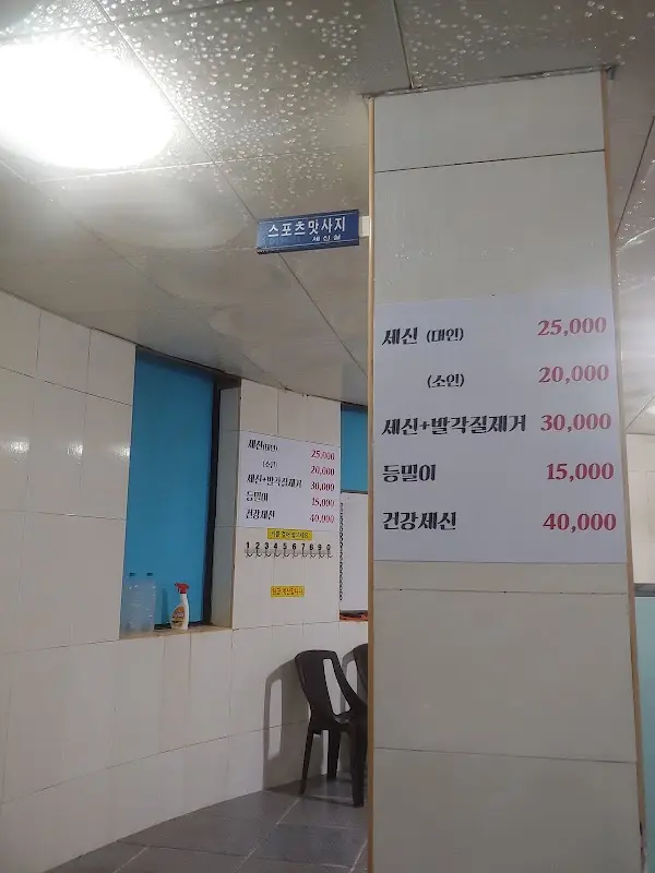 석탑목욕탕 1