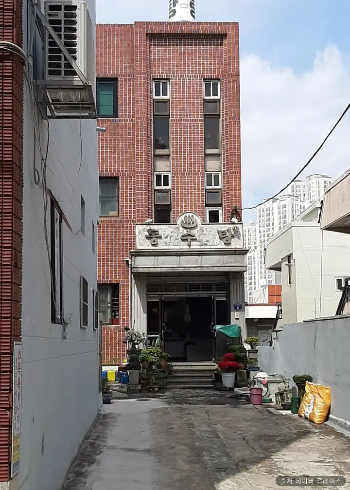 동수탕 1