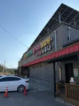 양구 찜질방 추천 한반도섬 양구첨성대불가마찜질방 24시...