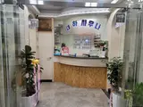 [구리 신생 사우나] 대하 사우나