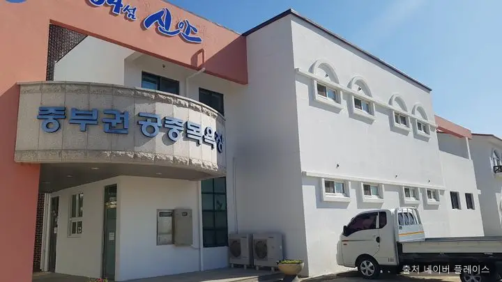중부권 공중목욕장 1