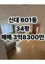 [매매] 순천시 해룡면 신대 6차 34평 비타입