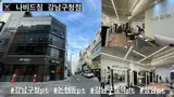 강남구청pt 나비드짐에서 리프레쉬하기