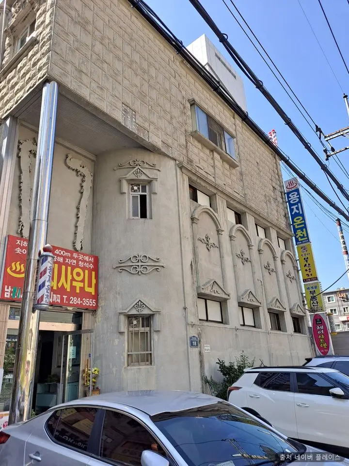 용지온천 1