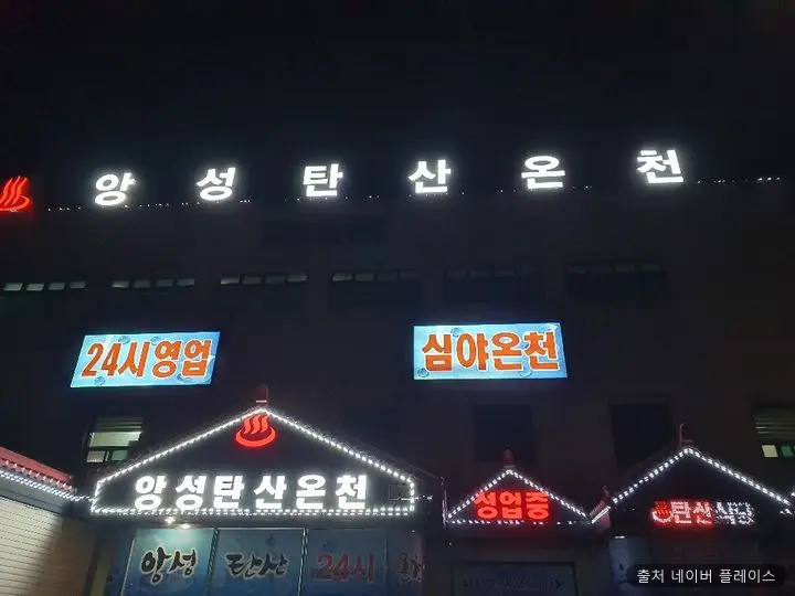 앙성탄산 1