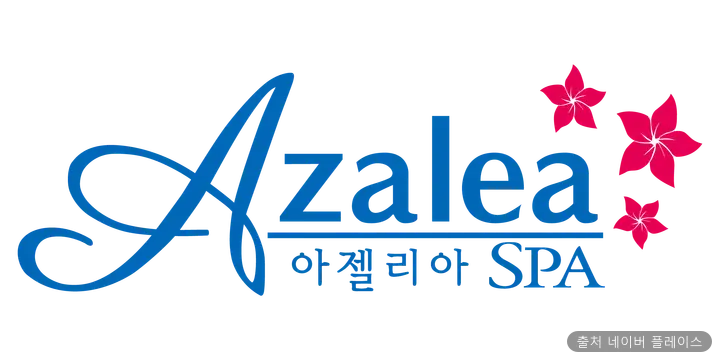 아젤리아 1