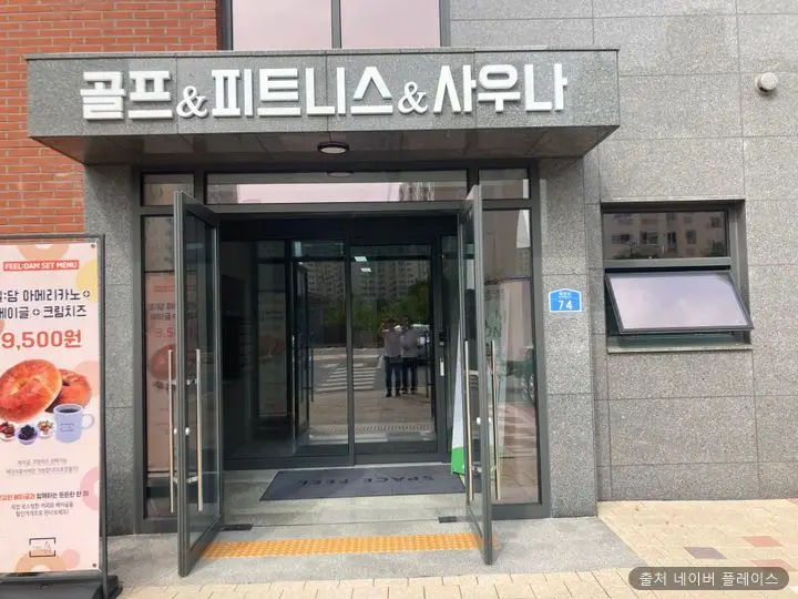 필사우나 1