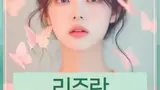 세종 나성동피부과 리쥬란 주성분은?