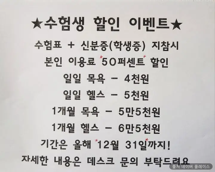 웰빙사우나 1