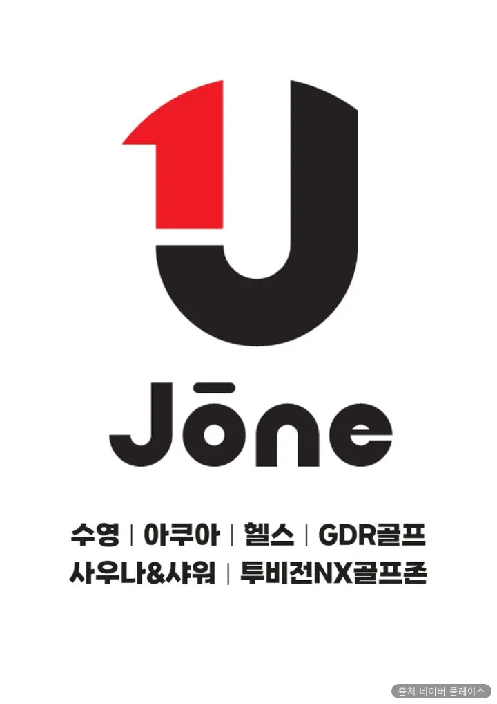 제이원스파랜드 1
