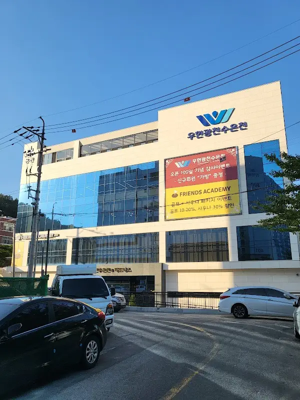 우현광천수온천 1