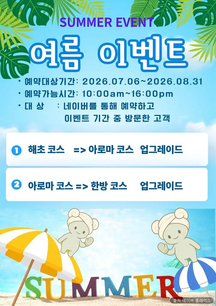 세신샵 라힌