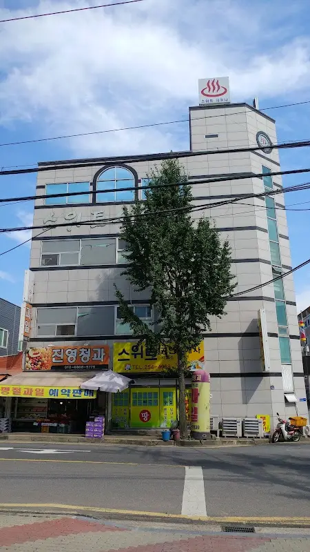 스위트사우나 1