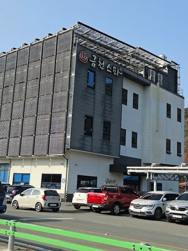 금천스파 1