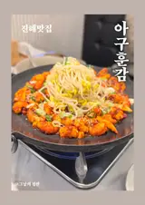 [창원/진해 맛집] 진해 군항제 맛집 추천, 현지인만 아는 맛집...