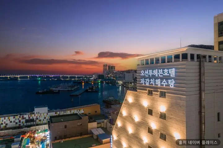 자갈치해수탕 1