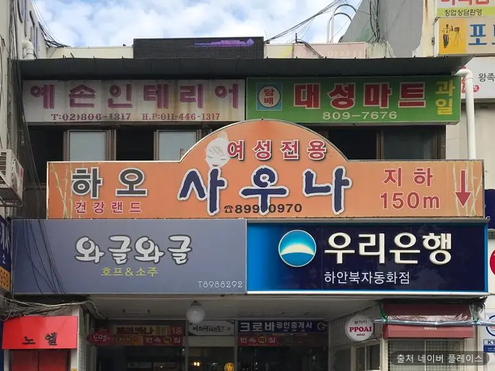 하오건강랜드 1