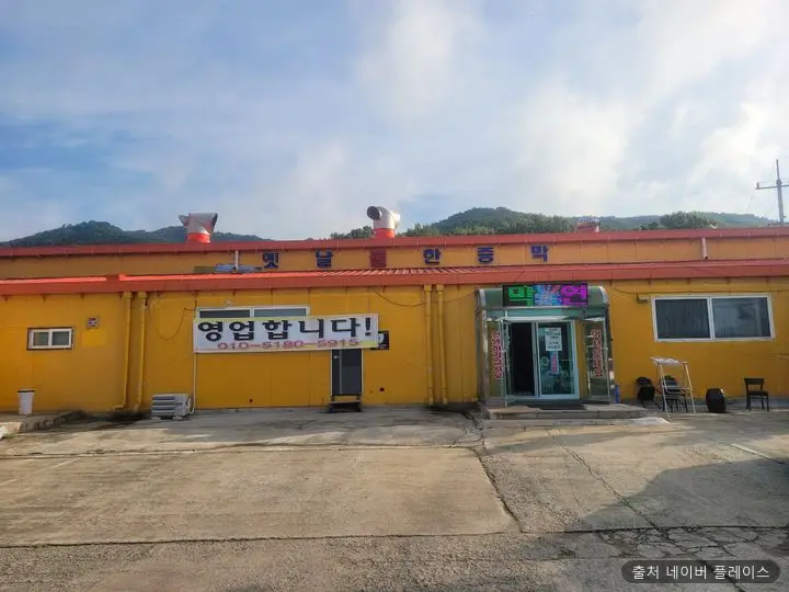 옛날 불한증막 1