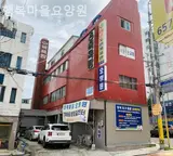 심곡본동요양원 행복마을요양원 마음이편한곳