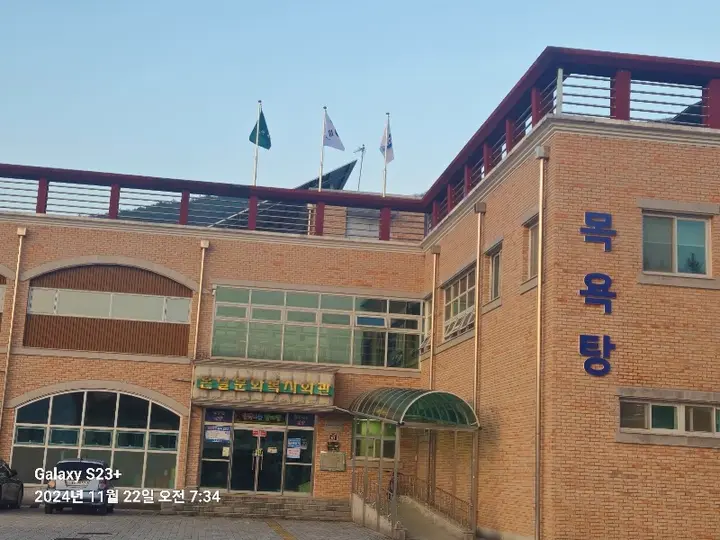 온달문화복지회관 목욕탕