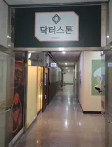 [정보] 고양시 백석동 닥터스톤 면역센터(19.10.03)