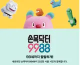 [마포구 방문요양] 서울시 건강관리 어플, 손목닥터 9988!