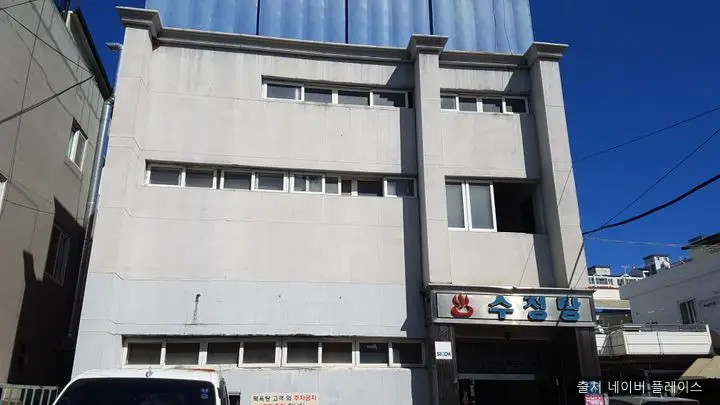 수정탕 1