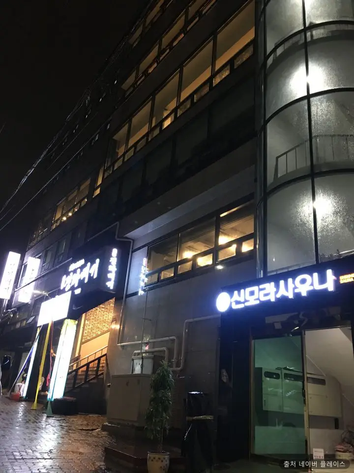 백양산 신모라 온천 1