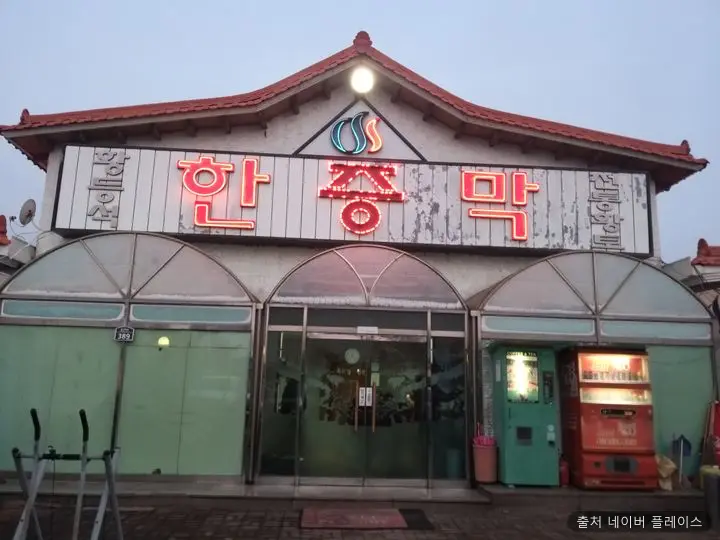 북삼한증막원천 1