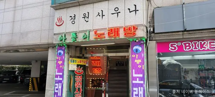 경원탕 1