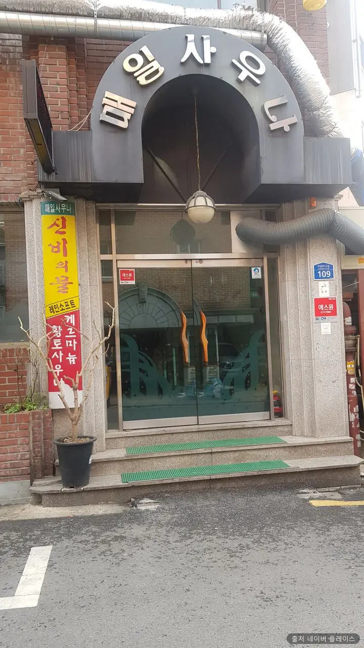 매일온천탕 1