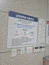 [강원도 인제군] 이용요금 3천원, 남면복합문화센터 목욕탕...