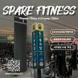 종로구 헬스장 스파렉스 피트니스