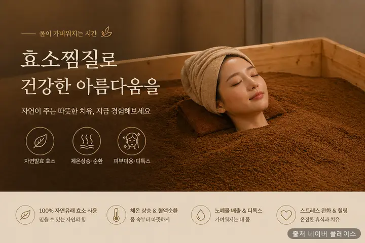 효소림 1