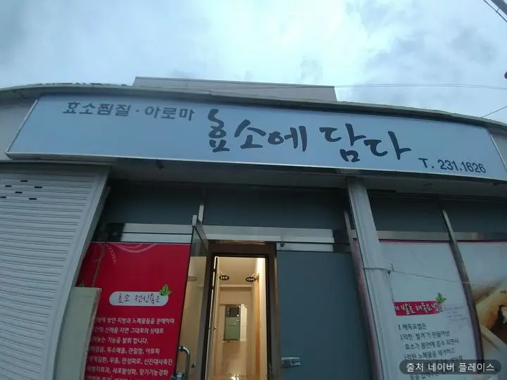 효소에담다 1
