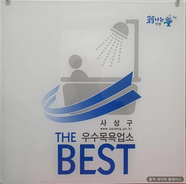 반도탕 1