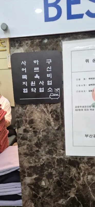 승학온천 스포츠랜드