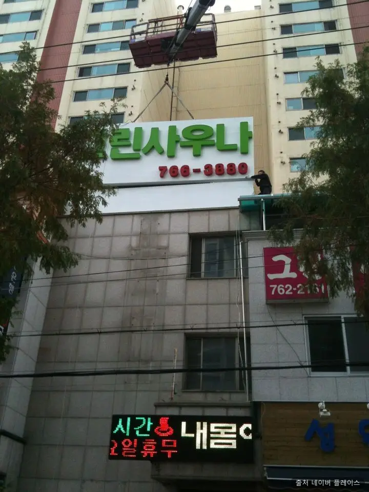 그린대중목욕탕 1