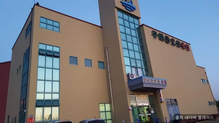 구미금오산온천 1